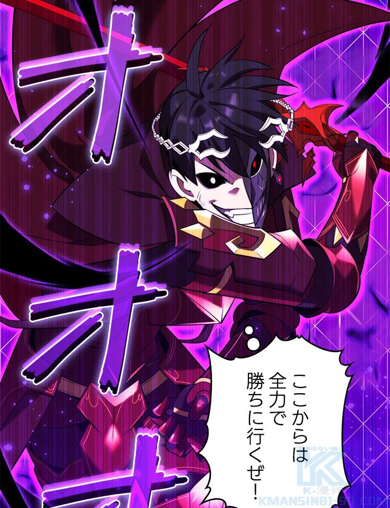 テムパル〜アイテムの力〜 第170話 - 65