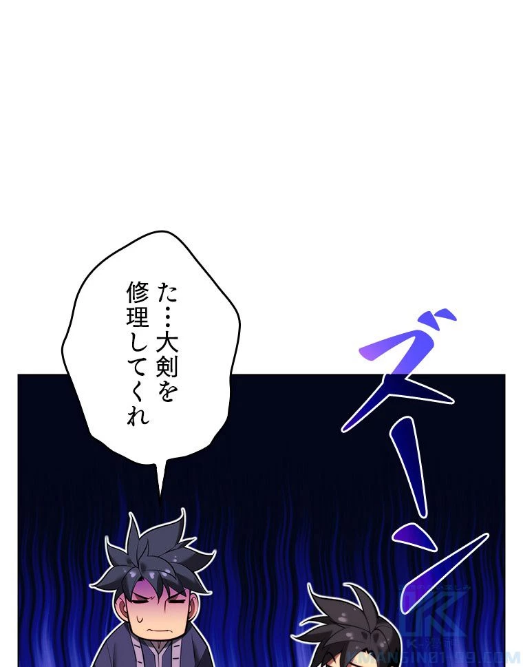 テムパル〜アイテムの力〜 第167話 - 125