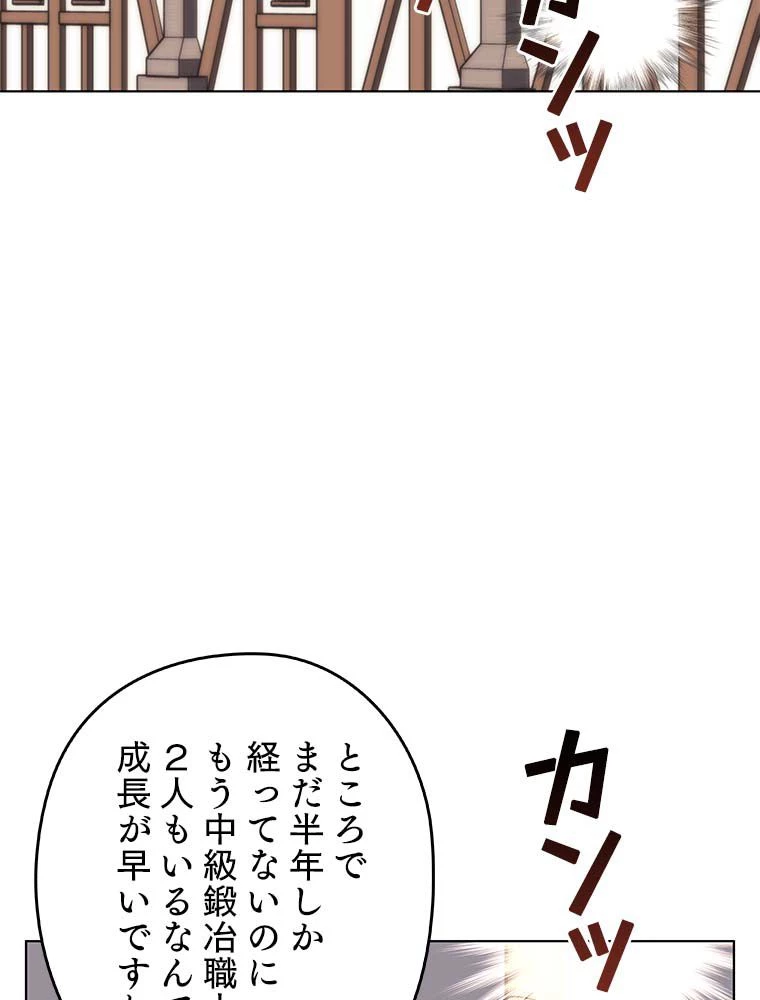 テムパル〜アイテムの力〜 第165話 - 156