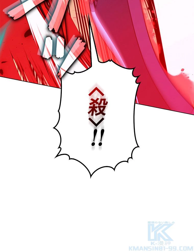 テムパル〜アイテムの力〜 第168話 - 101