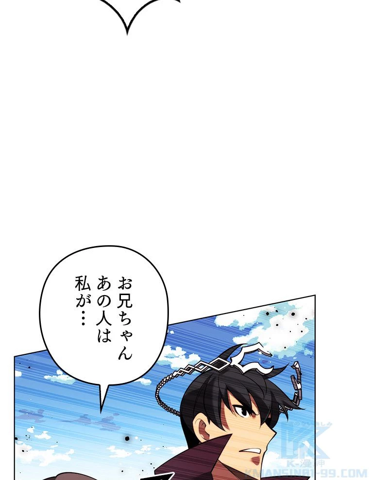 テムパル〜アイテムの力〜 第172話 - 20