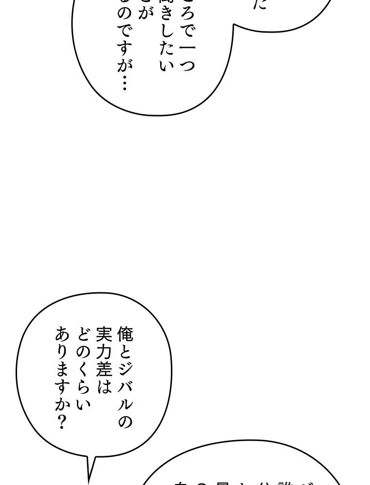 テムパル〜アイテムの力〜 第171話 - 27