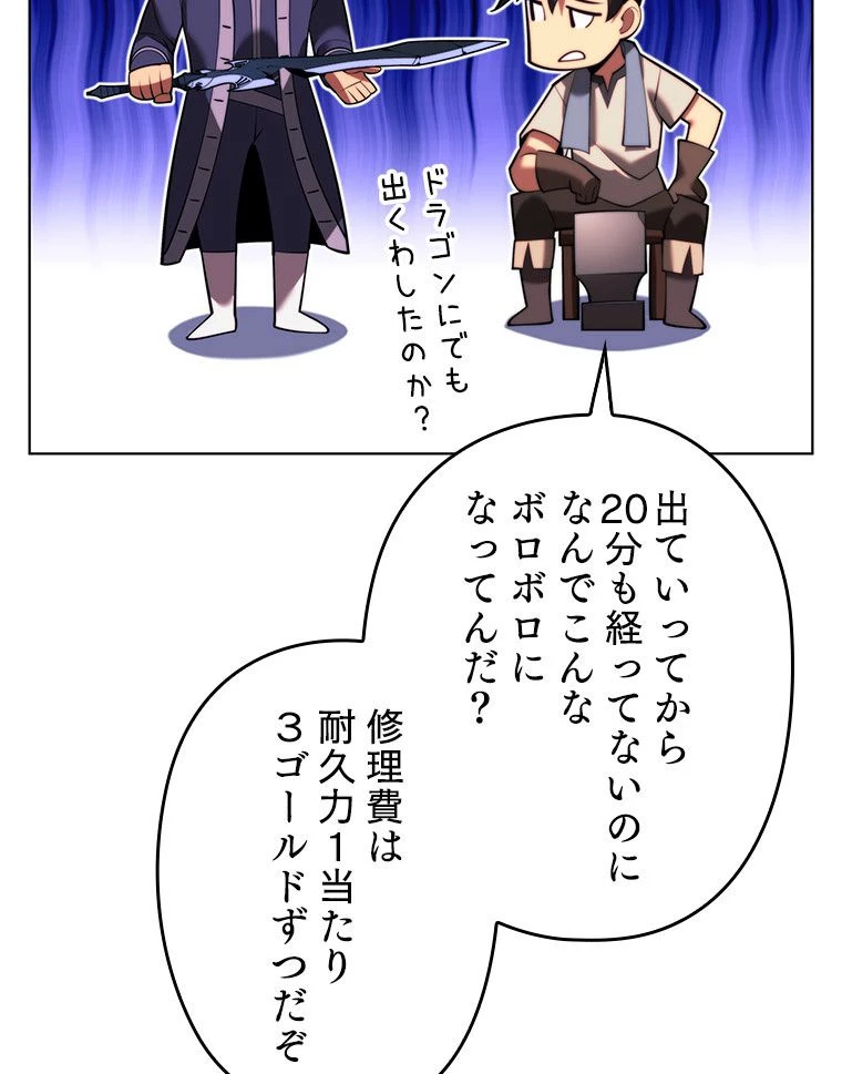 テムパル〜アイテムの力〜 第167話 - 126