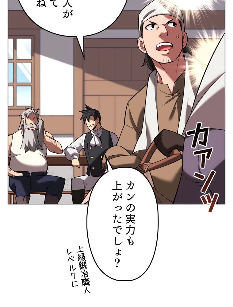 テムパル〜アイテムの力〜 第165話 - 157