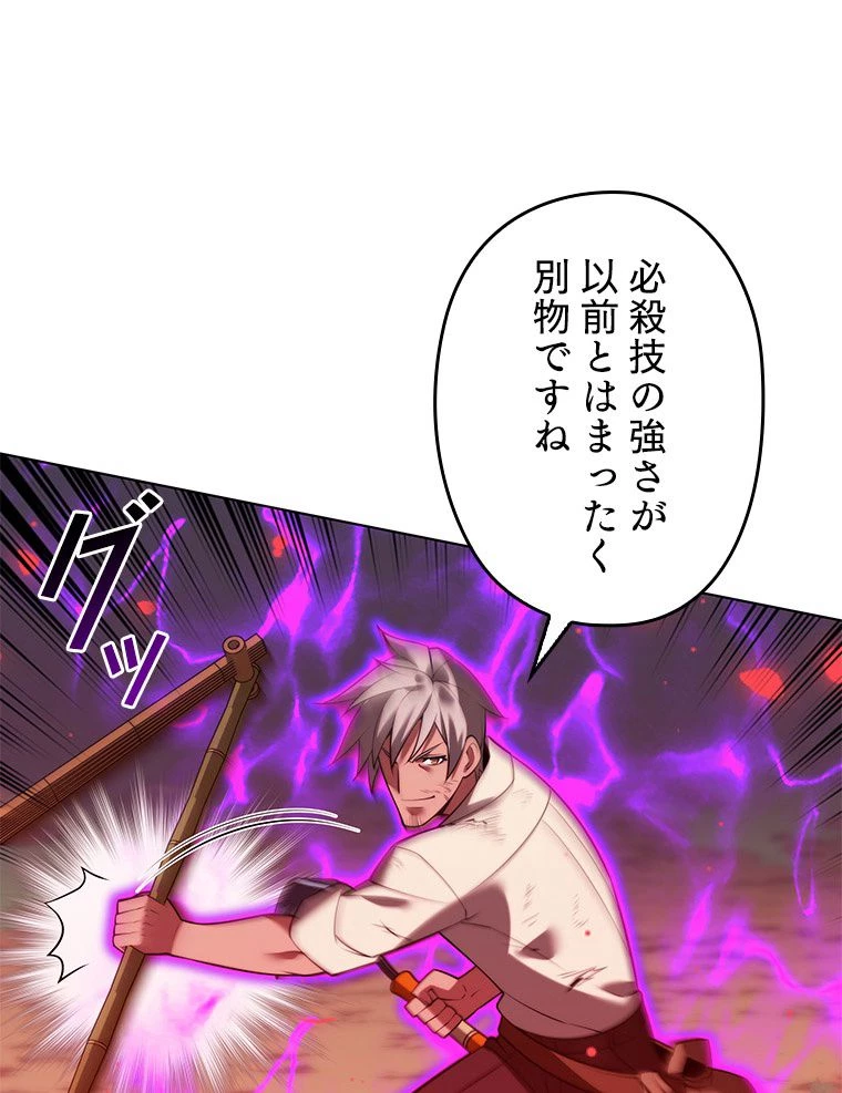 テムパル〜アイテムの力〜 第168話 - 102