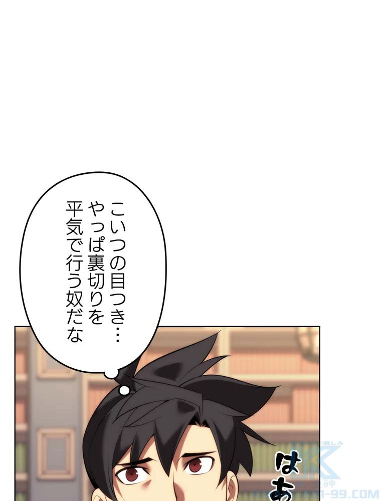 テムパル〜アイテムの力〜 第166話 - 164