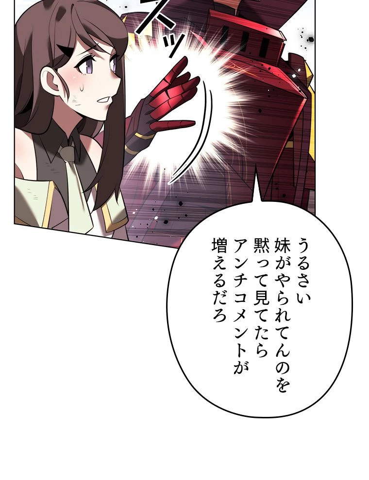 テムパル〜アイテムの力〜 第172話 - 21