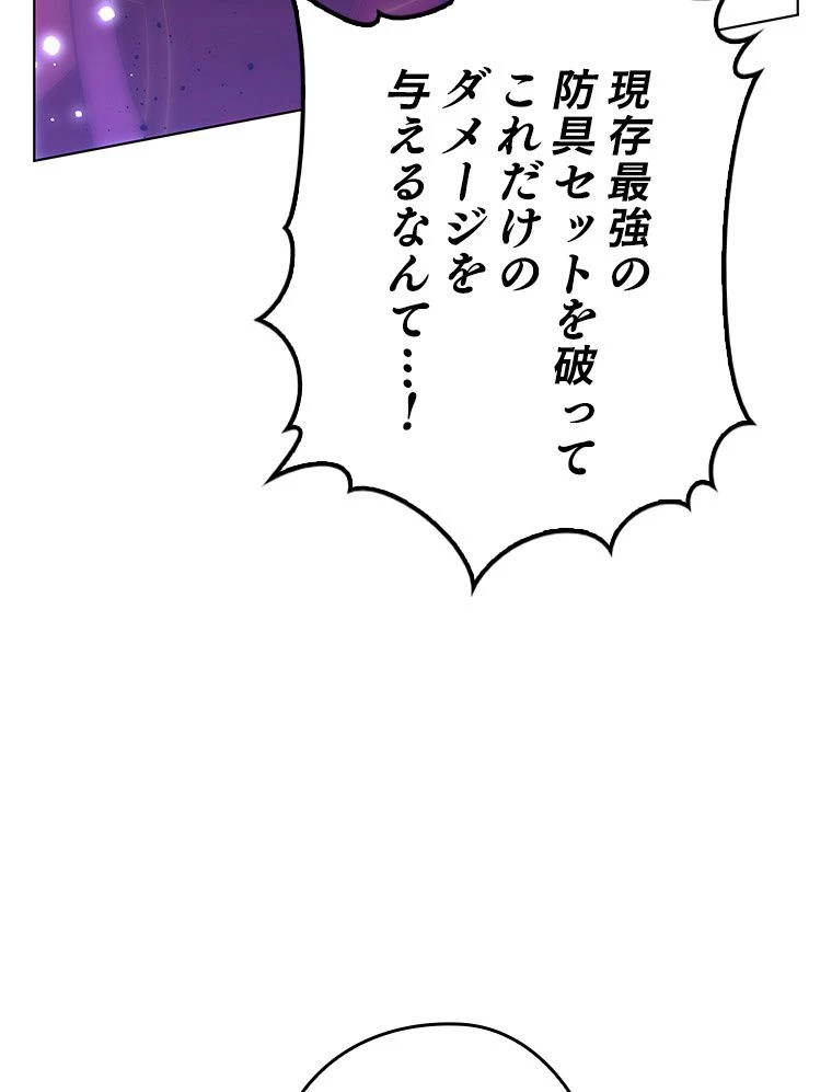 テムパル〜アイテムの力〜 第169話 - 112