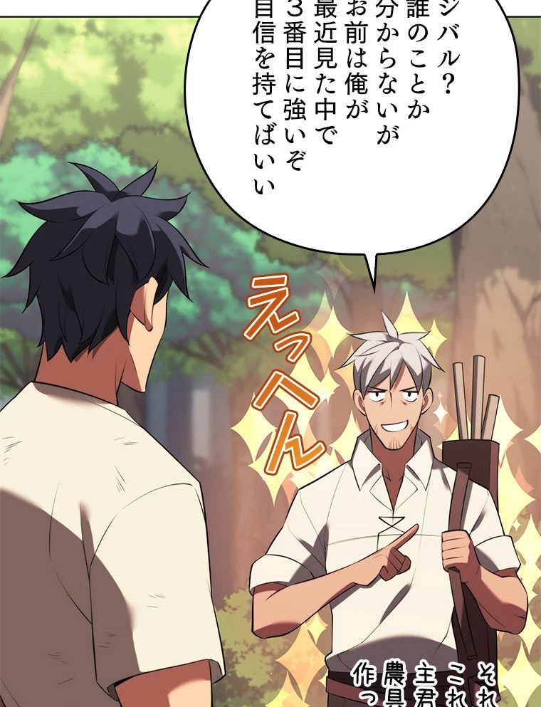 テムパル〜アイテムの力〜 第171話 - 28