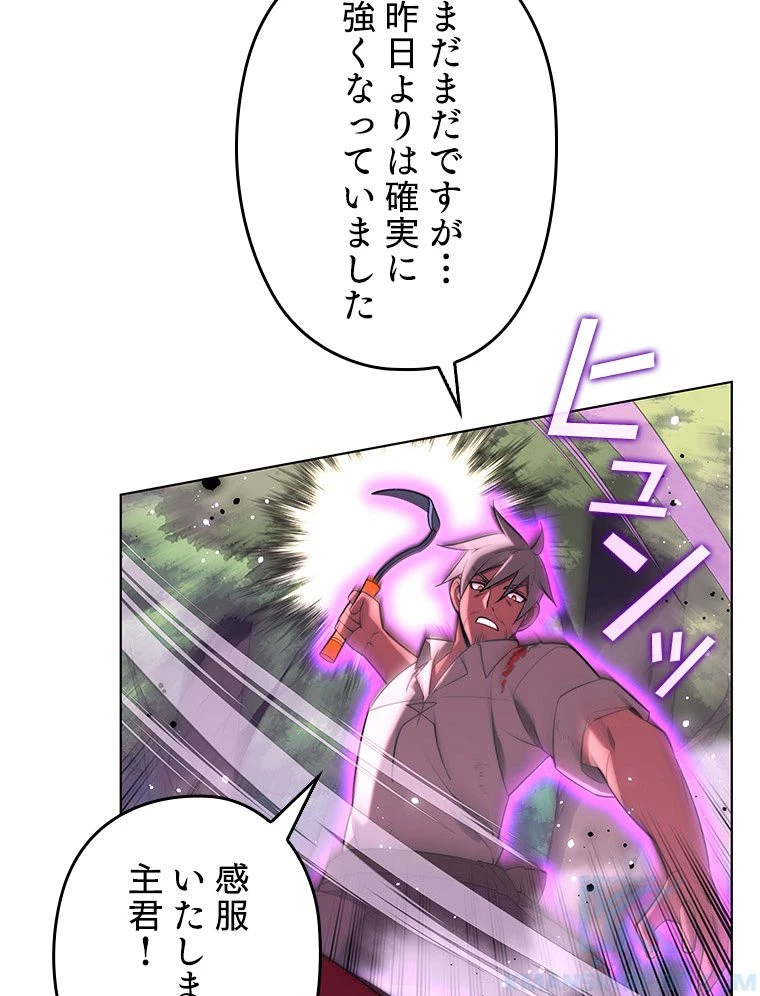 テムパル〜アイテムの力〜 第169話 - 113