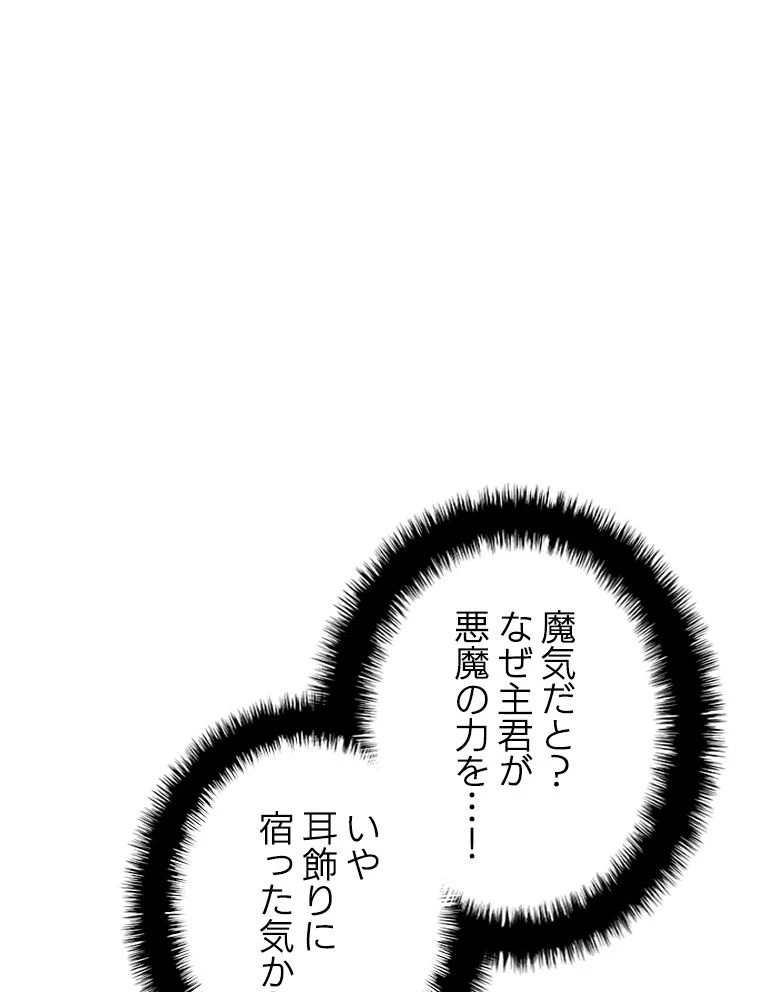 テムパル〜アイテムの力〜 第170話 - 67
