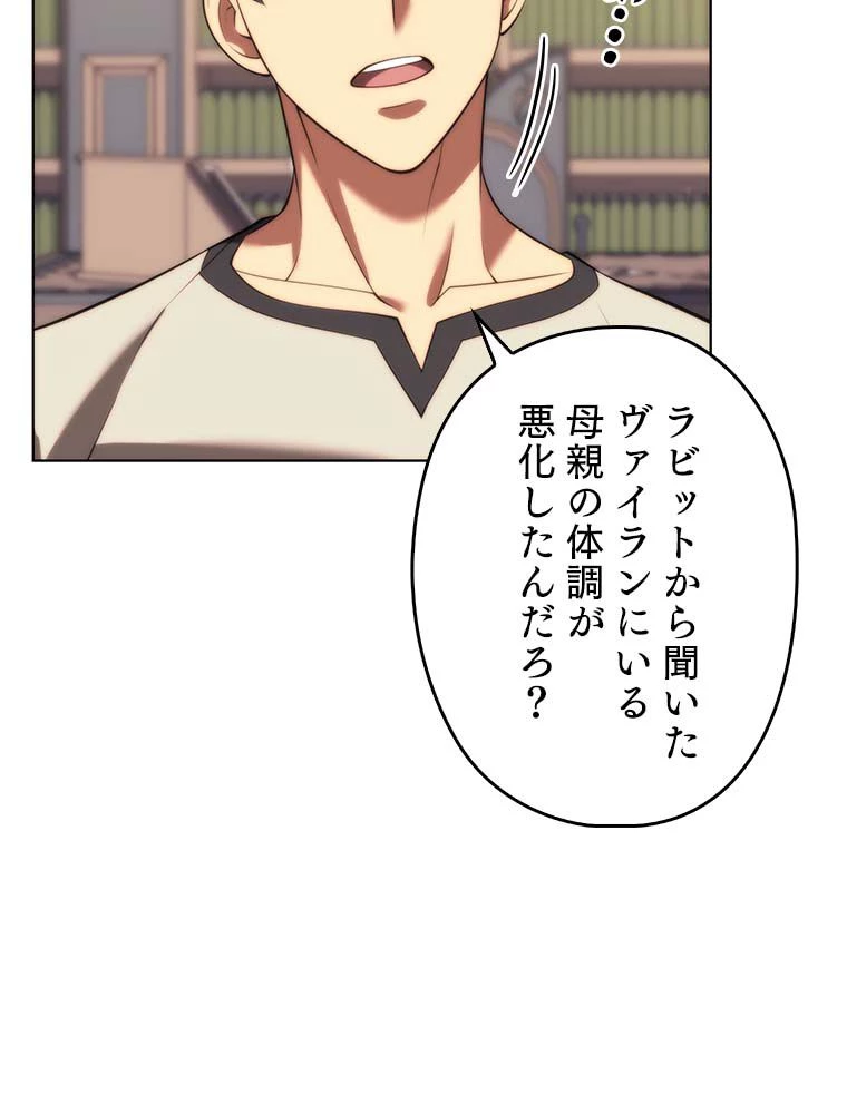テムパル〜アイテムの力〜 第166話 - 165
