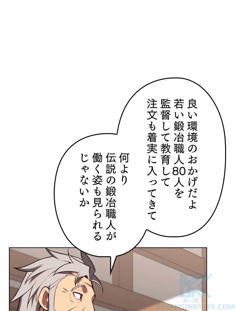 テムパル〜アイテムの力〜 第165話 - 158