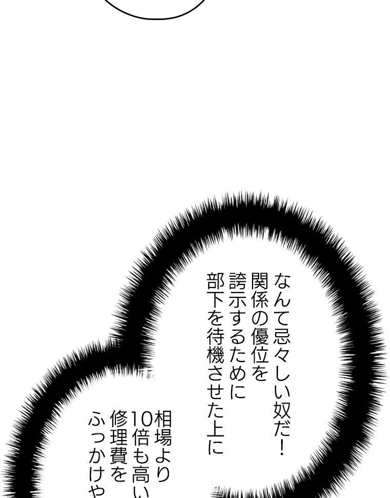 テムパル〜アイテムの力〜 第167話 - 127