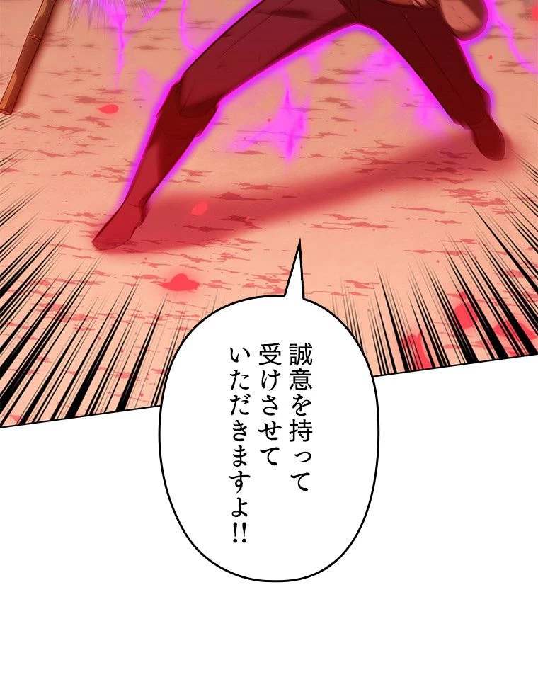 テムパル〜アイテムの力〜 第168話 - 103