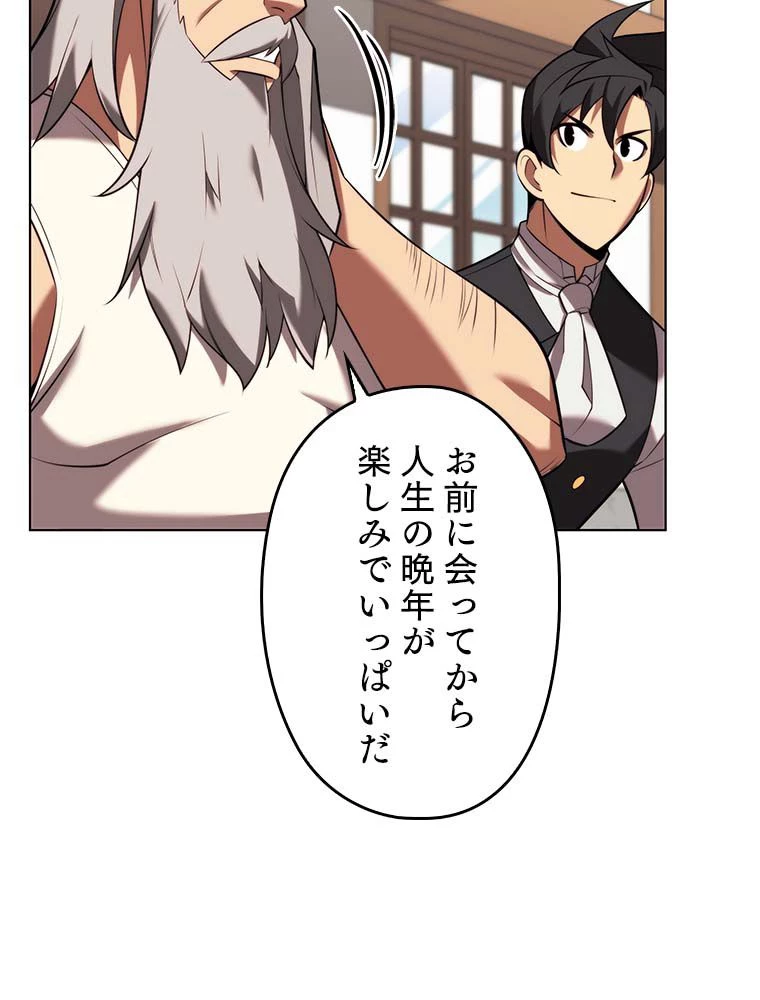 テムパル〜アイテムの力〜 第165話 - 159