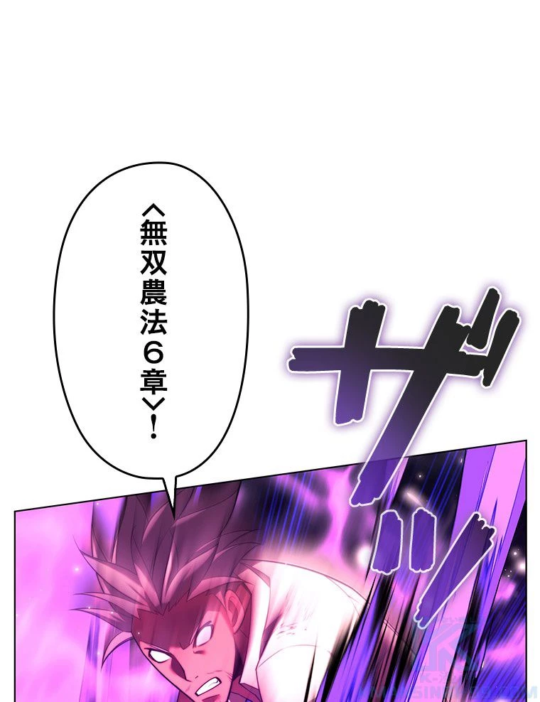 テムパル〜アイテムの力〜 第168話 - 104