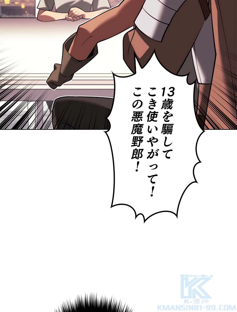 テムパル〜アイテムの力〜 第166話 - 167