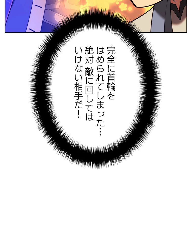 テムパル〜アイテムの力〜 第167話 - 129