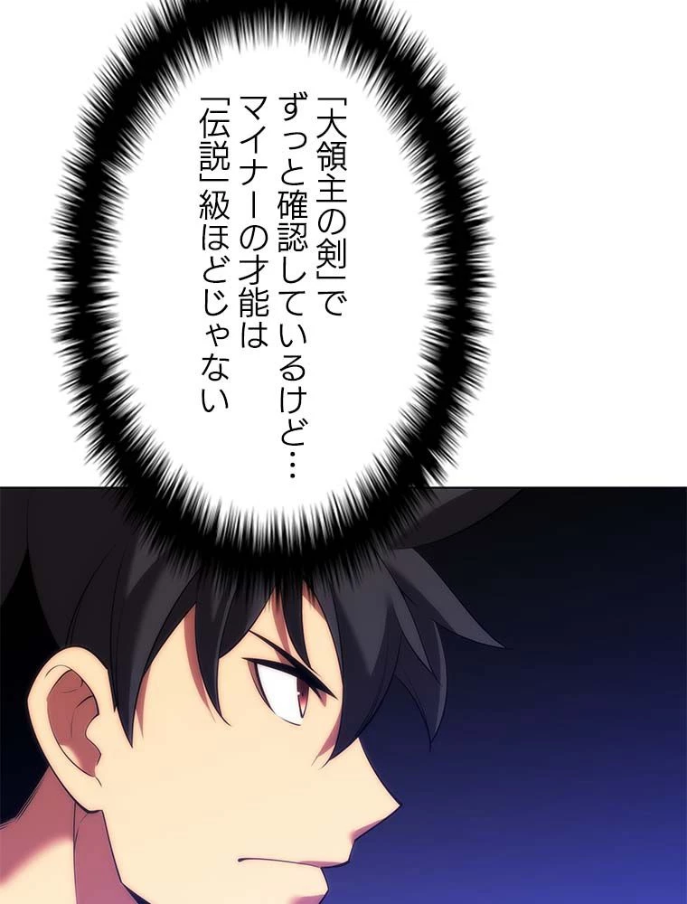 テムパル〜アイテムの力〜 第166話 - 168