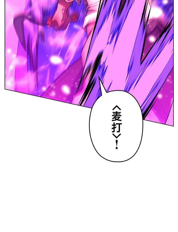 テムパル〜アイテムの力〜 第168話 - 105