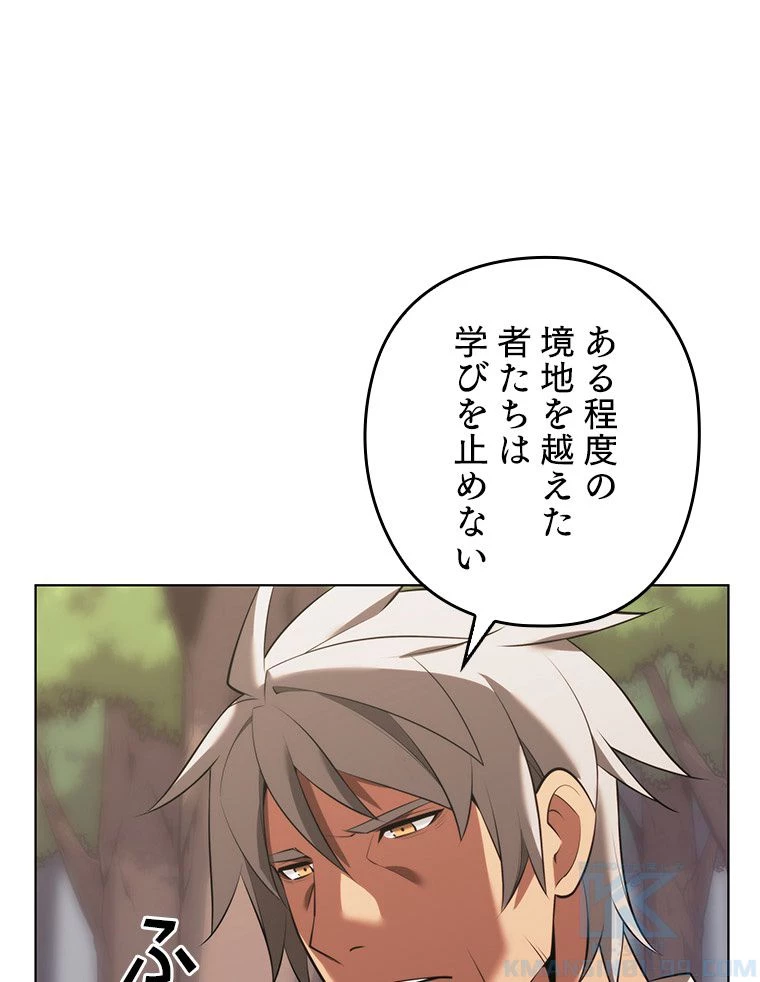 テムパル〜アイテムの力〜 第171話 - 32