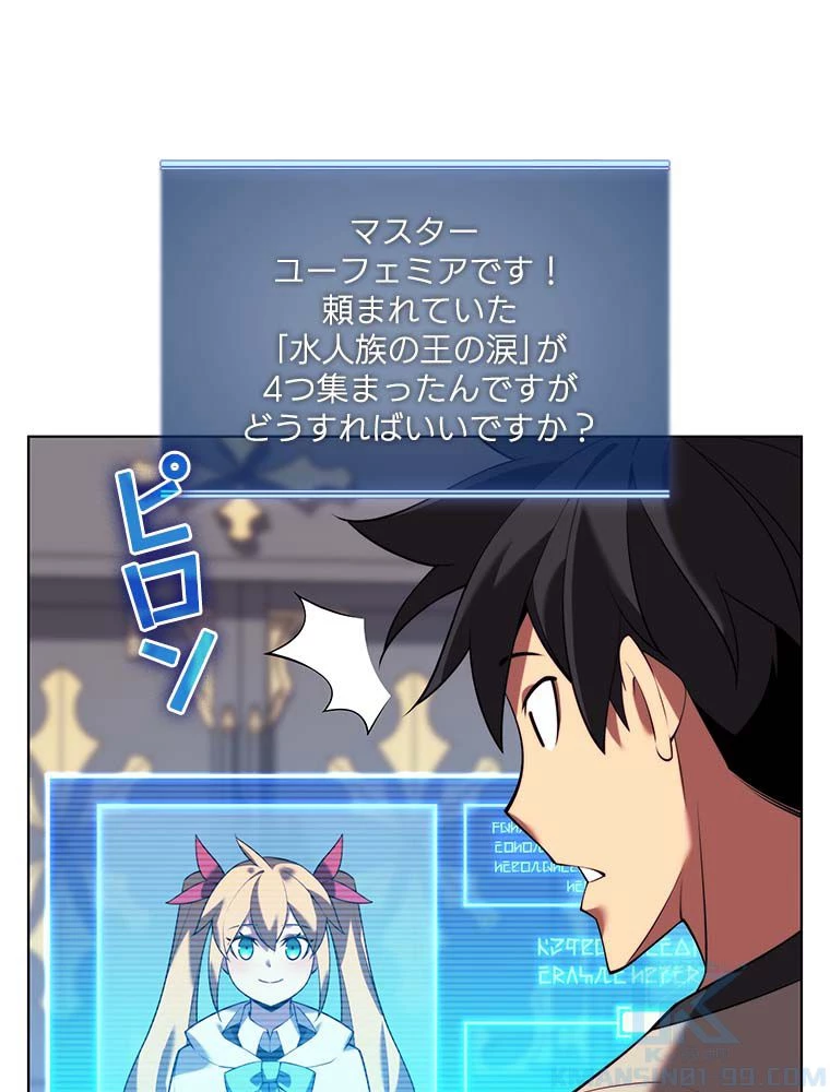テムパル〜アイテムの力〜 第166話 - 170