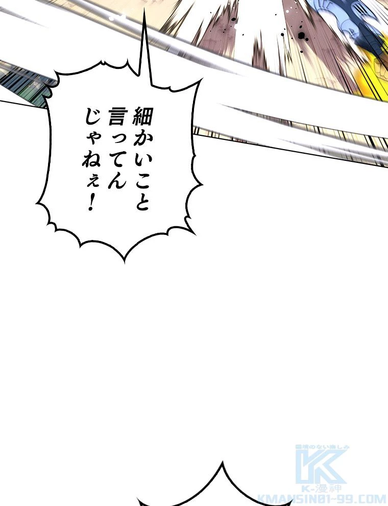 テムパル〜アイテムの力〜 第170話 - 71