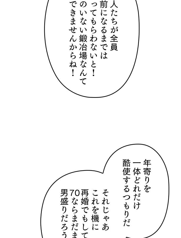 テムパル〜アイテムの力〜 第165話 - 163