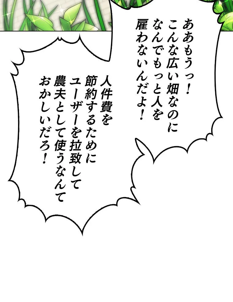 テムパル〜アイテムの力〜 第167話 - 132