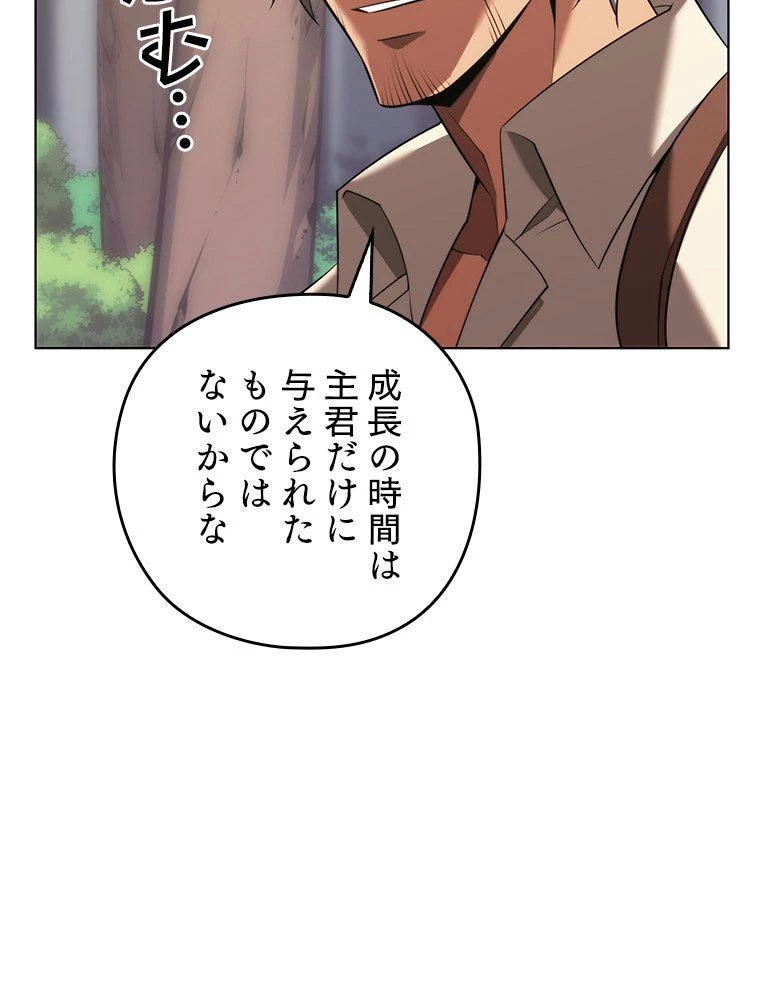 テムパル〜アイテムの力〜 第171話 - 33