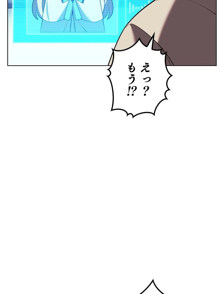 テムパル〜アイテムの力〜 第166話 - 171