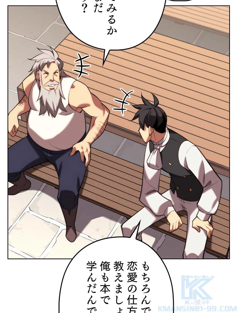 テムパル〜アイテムの力〜 第165話 - 164