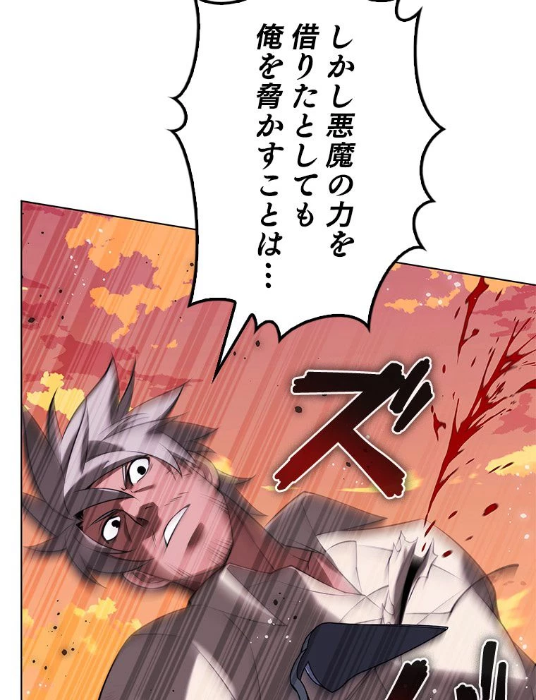テムパル〜アイテムの力〜 第170話 - 72