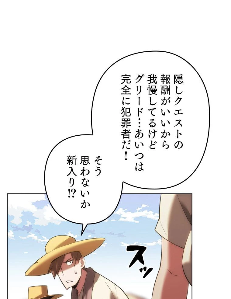 テムパル〜アイテムの力〜 第167話 - 133