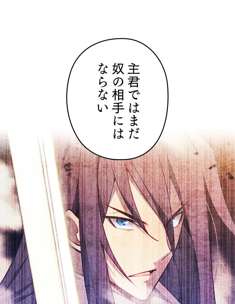 テムパル〜アイテムの力〜 第171話 - 34