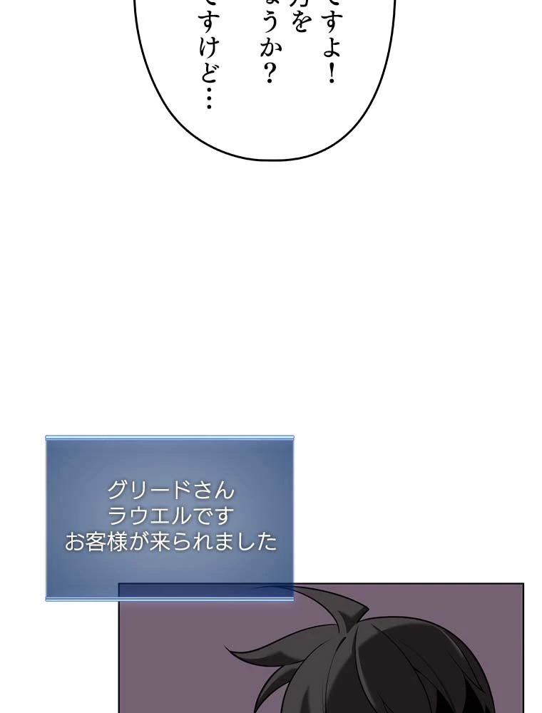テムパル〜アイテムの力〜 第165話 - 165