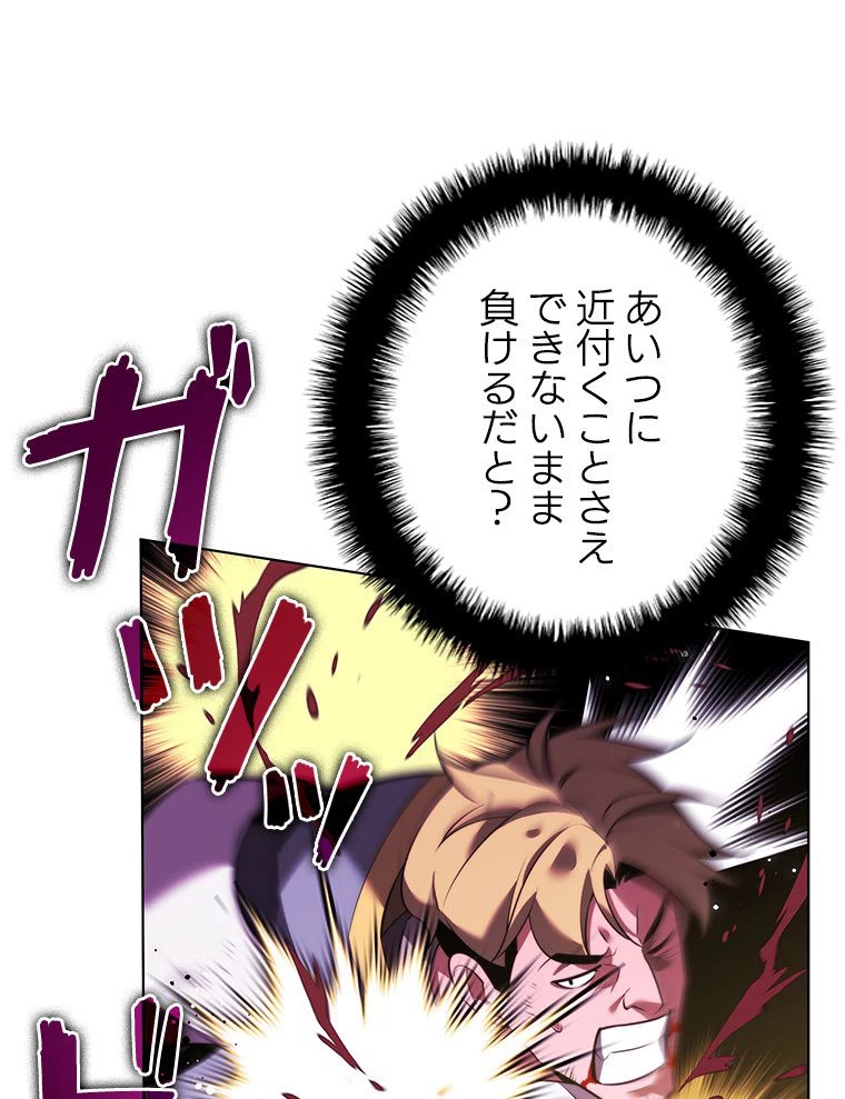 テムパル〜アイテムの力〜 第172話 - 27