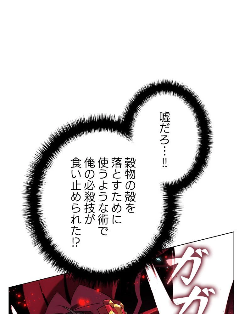 テムパル〜アイテムの力〜 第168話 - 109