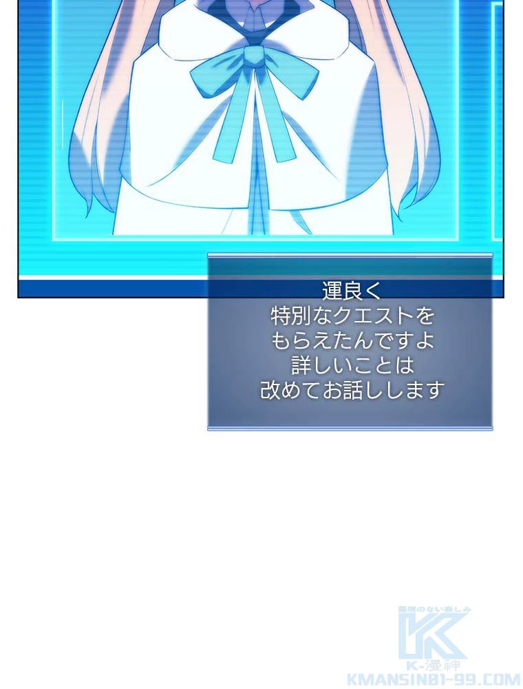 テムパル〜アイテムの力〜 第166話 - 173