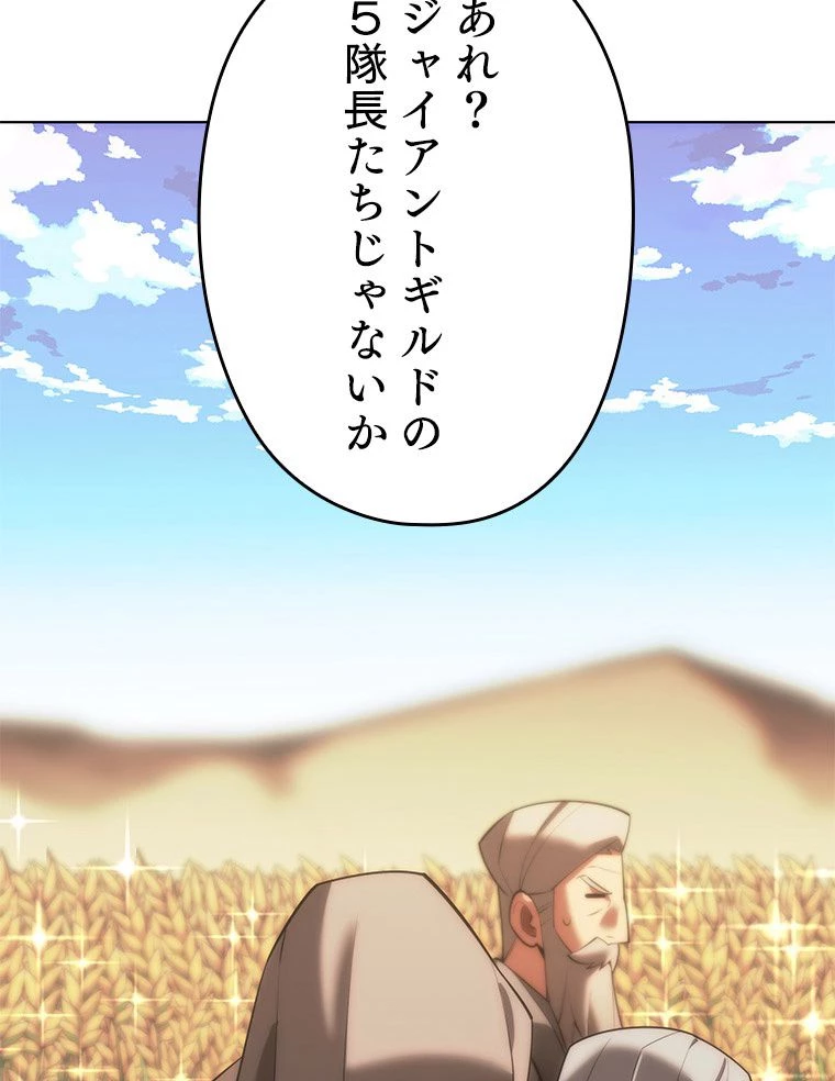 テムパル〜アイテムの力〜 第167話 - 135