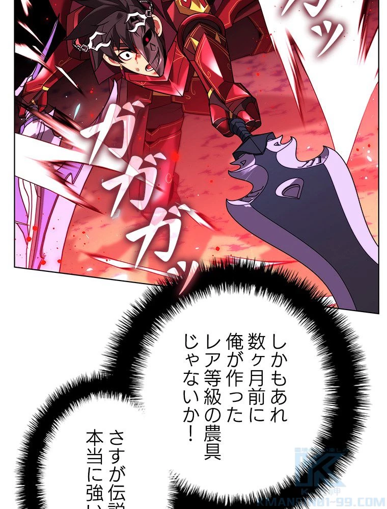 テムパル〜アイテムの力〜 第168話 - 110