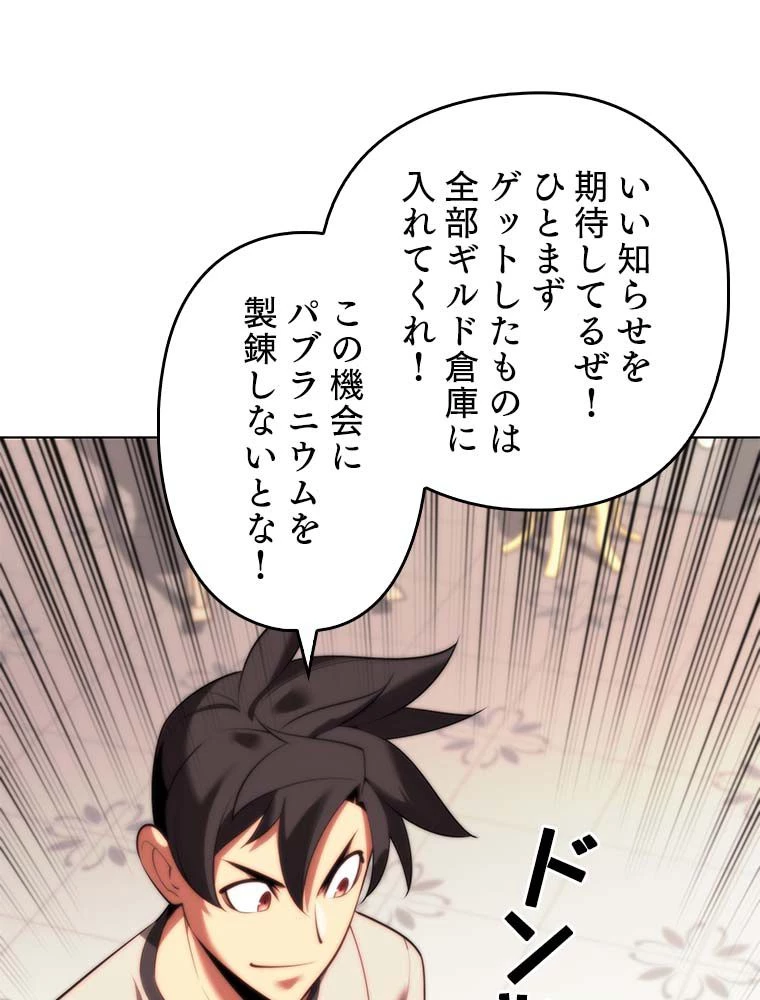 テムパル〜アイテムの力〜 第166話 - 174