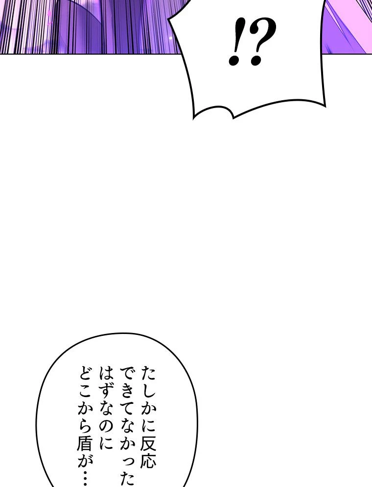 テムパル〜アイテムの力〜 第169話 - 121
