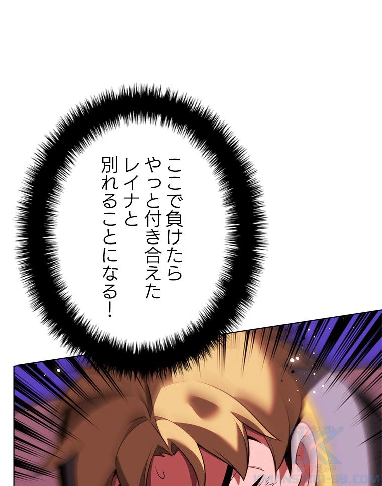 テムパル〜アイテムの力〜 第172話 - 29