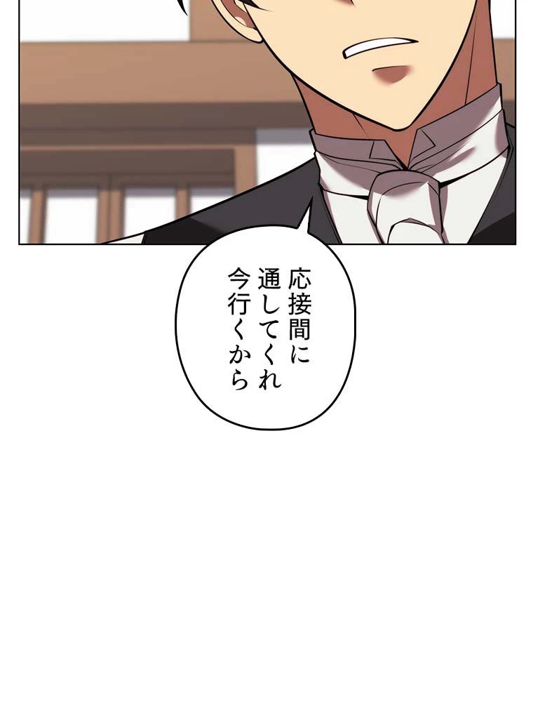 テムパル〜アイテムの力〜 第165話 - 168