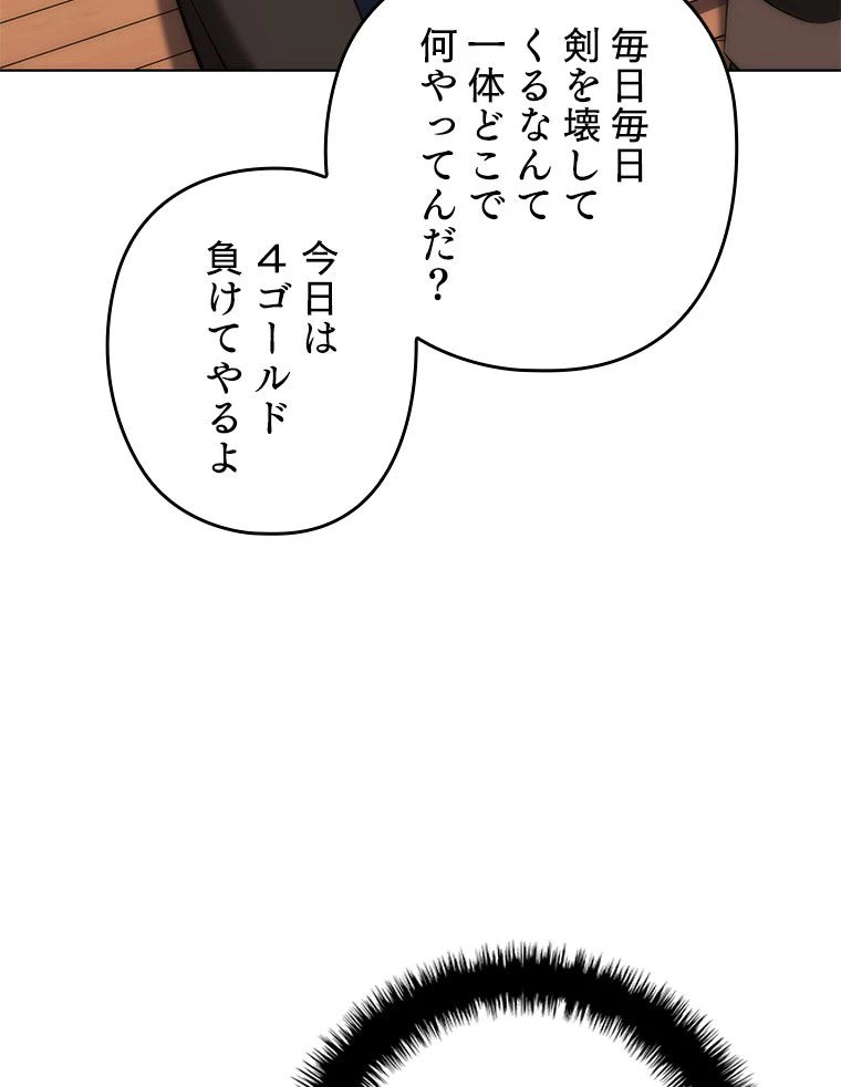 テムパル〜アイテムの力〜 第171話 - 37