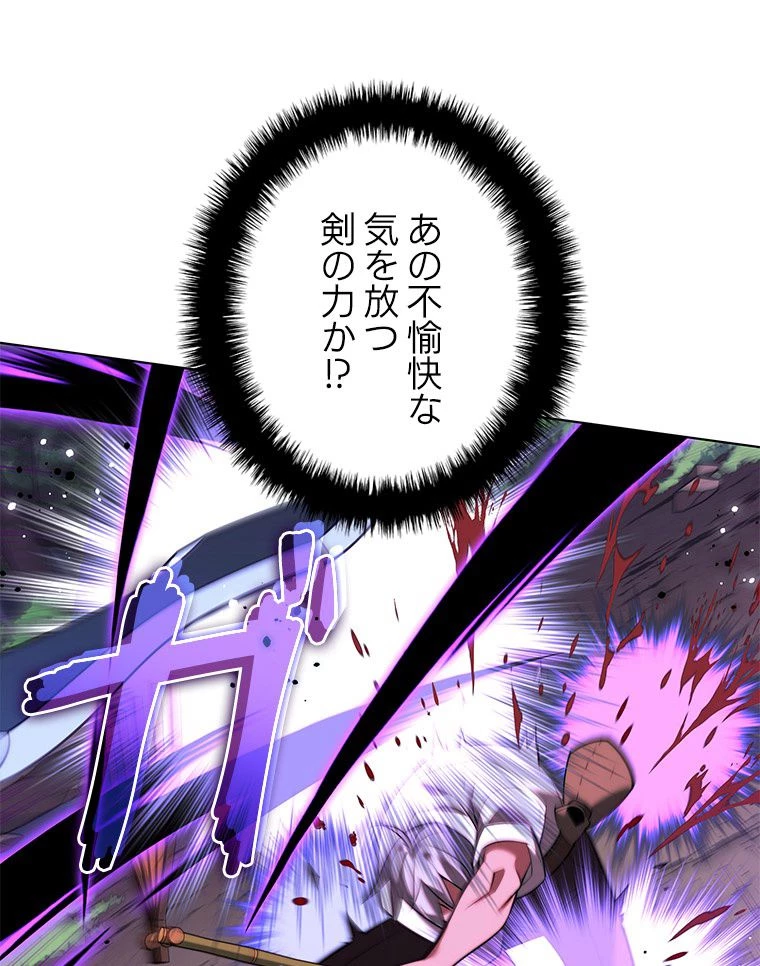 テムパル〜アイテムの力〜 第170話 - 76