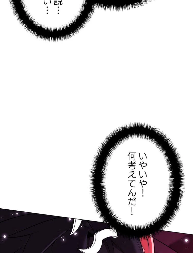 テムパル〜アイテムの力〜 第168話 - 111