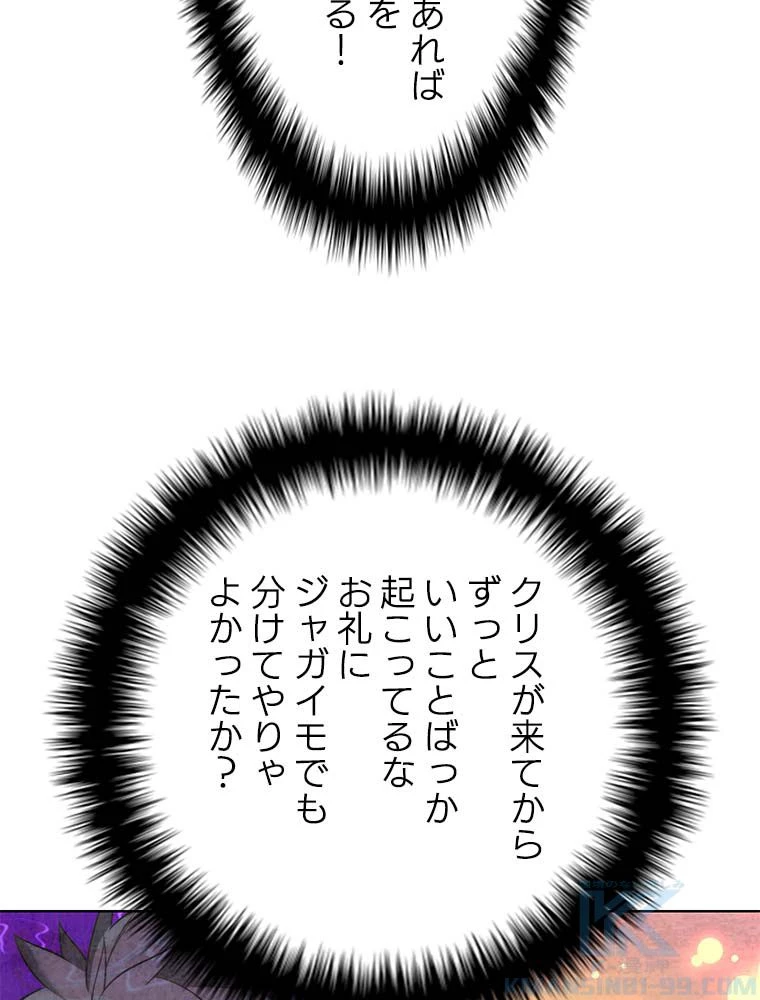 テムパル〜アイテムの力〜 第166話 - 176